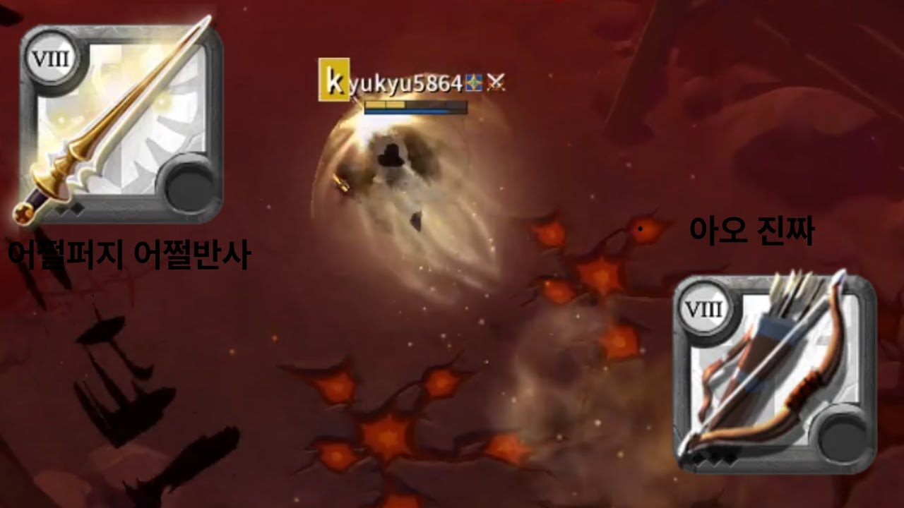 알비온 온라인 / 오던 무기추천 데이브레이커