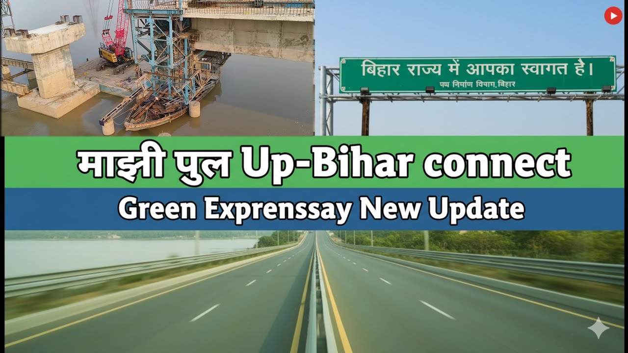 आखिरकार! 70% काम DONE ✅! UP-बिहार वालों के लिए सबसे बड़ी खुशखबरी!