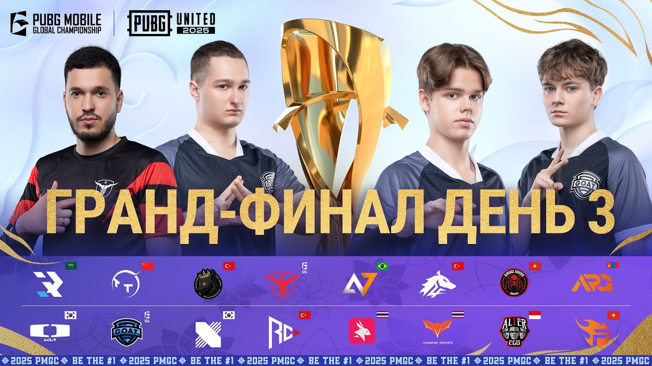 [RU] 2025 PMGC Гранд-Финал | День 3 | PUBG MOBILE Global Championship