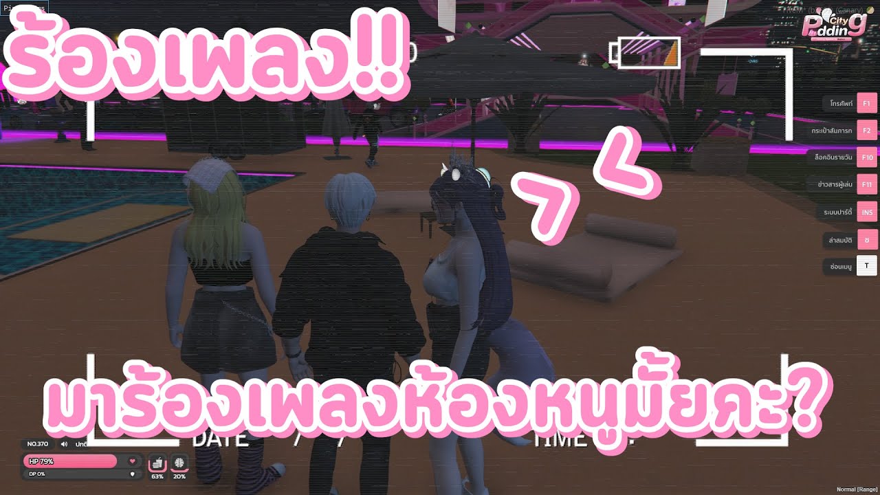 สาวชวนไปร้องเพลงที่ห้อง!! | GTA V |