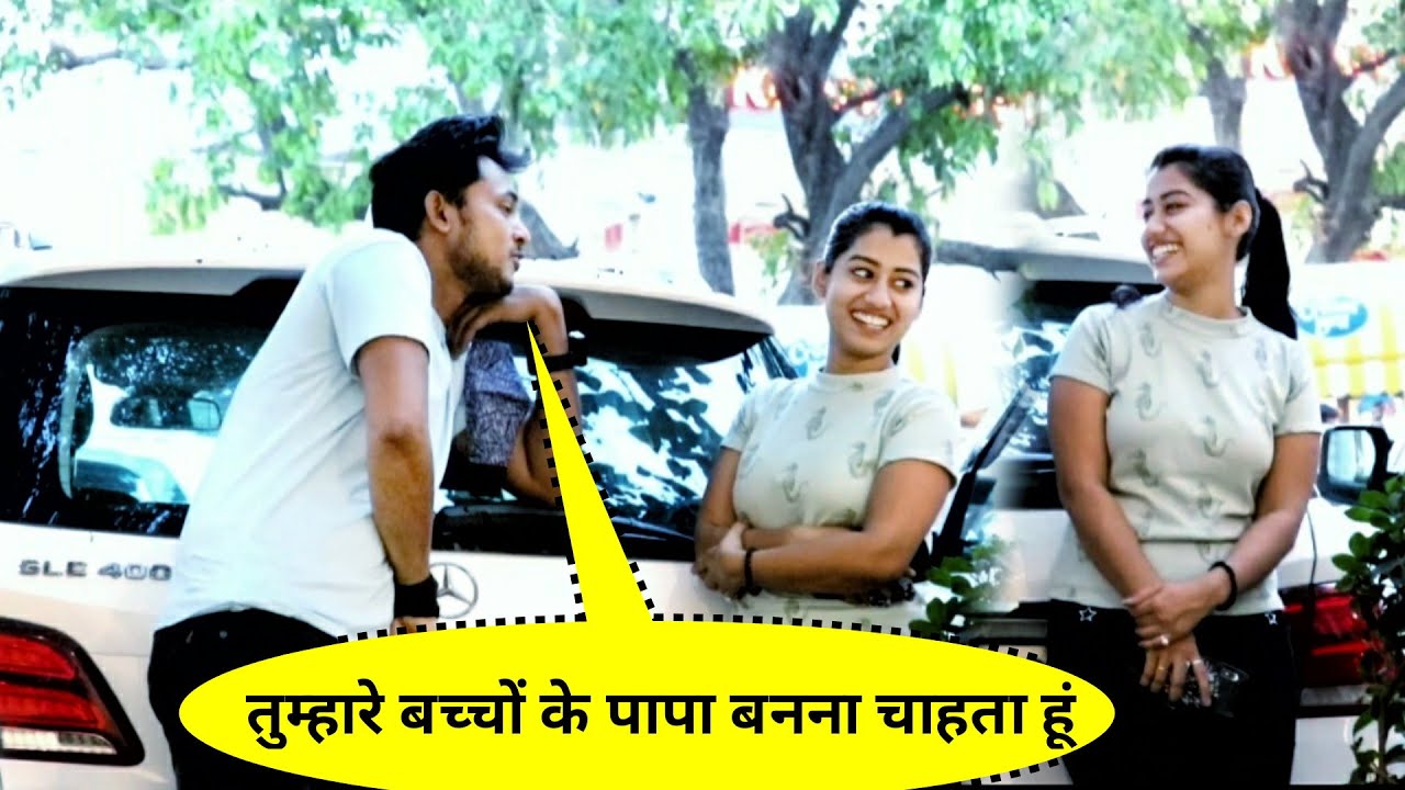 तुम्हारे बच्चों के पापा बनना चाहता हूं flirting with cute girl #viralvideo  || crazy vishal