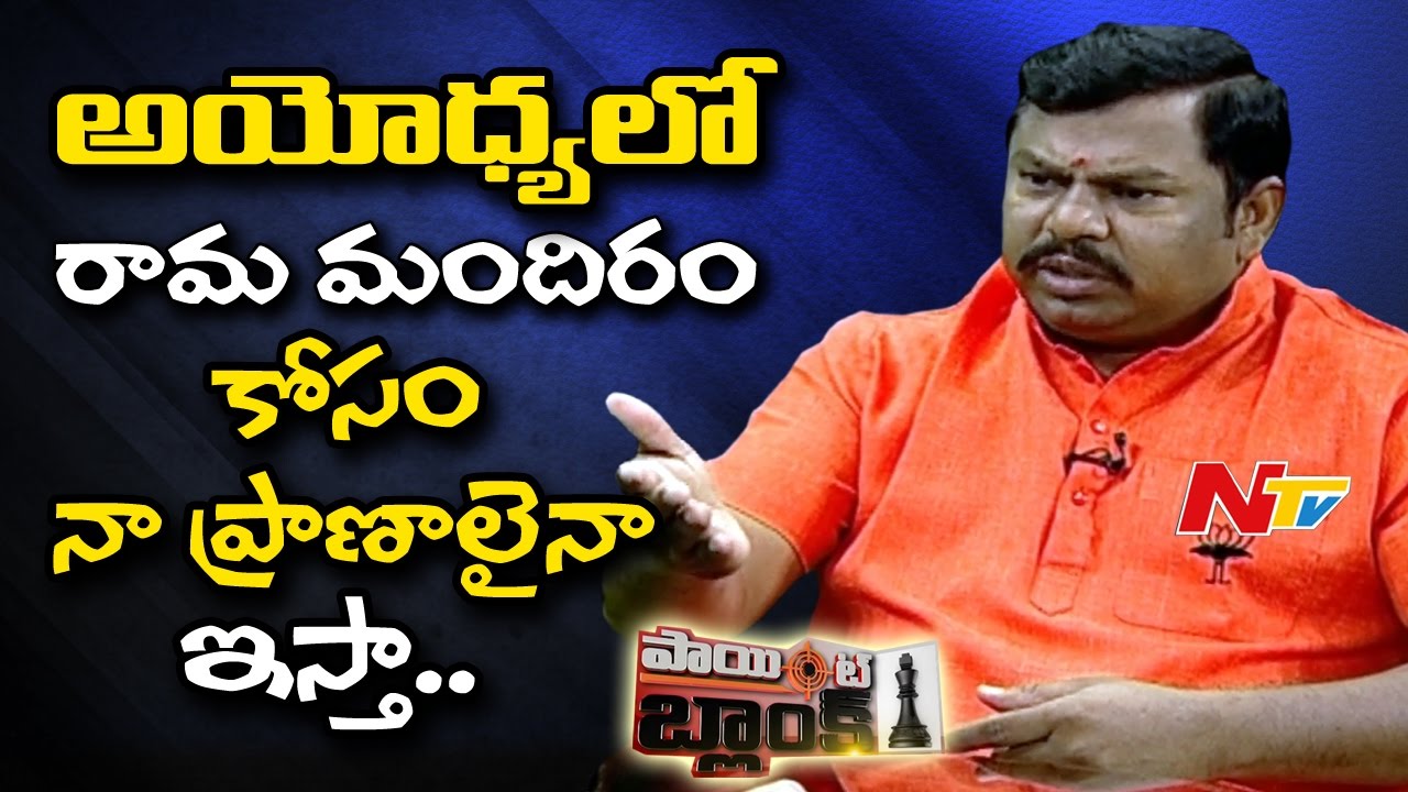 BJP MLA T Raja Singh Lodh Exclusive Interview || Point Blank || NTV