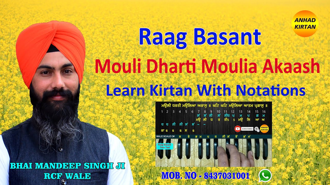 Raag Basant | Mouli Dharti Moulia Akaash | Learn Basant Raag Kirtan on Harmonium | ANHAD KIRTAN