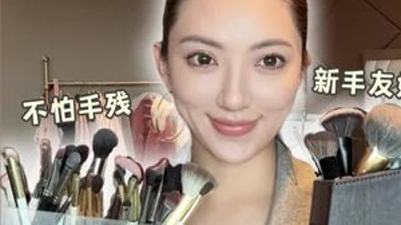 差生文具多✌️推荐 3 个不踩雷的化妆刷品牌 #化妆工具 #化妆刷