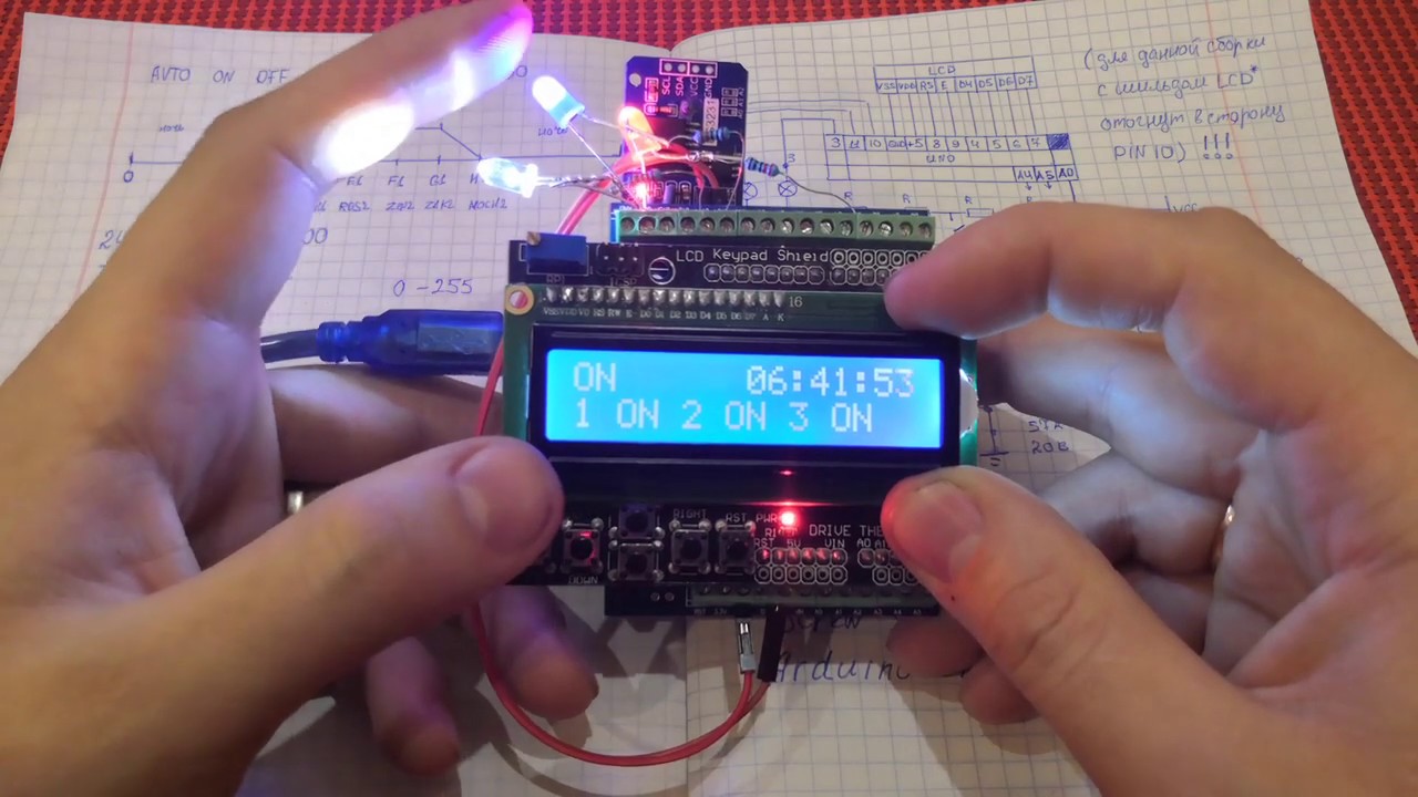 Свет для Аквариума своими руками на ARDUINO. Плавный рассвет закат. Управление освещением