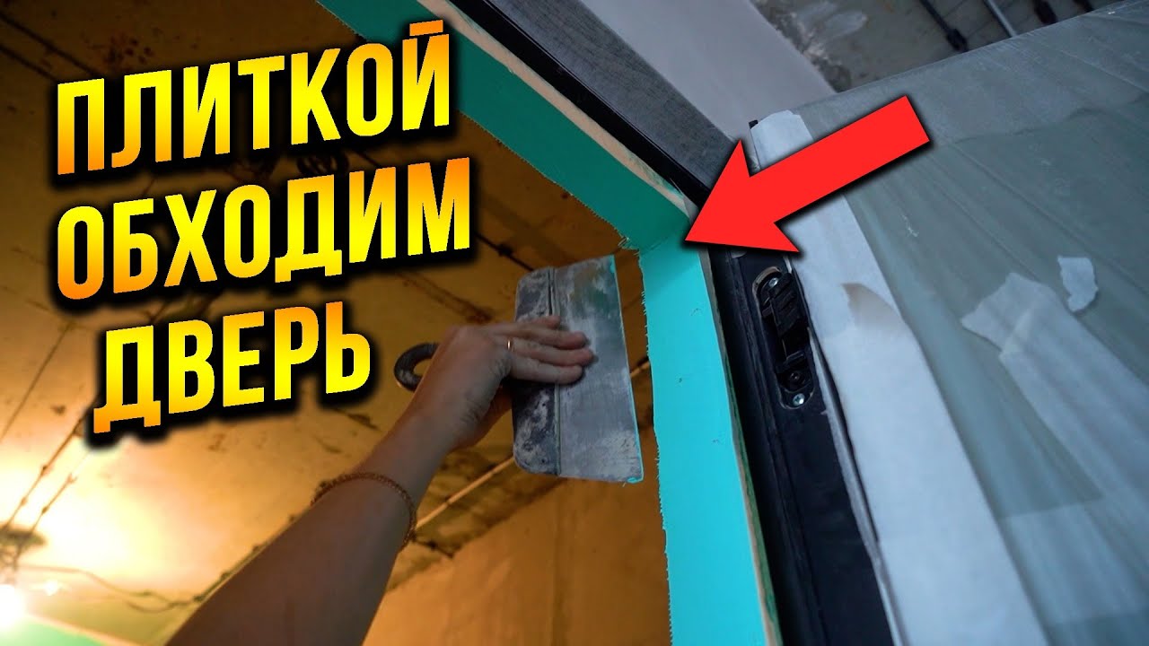 ✔️Как обойти дверь в ВАННОЙ ПЛИТКОЙ?  Дверь скрытого монтажа! ч.1