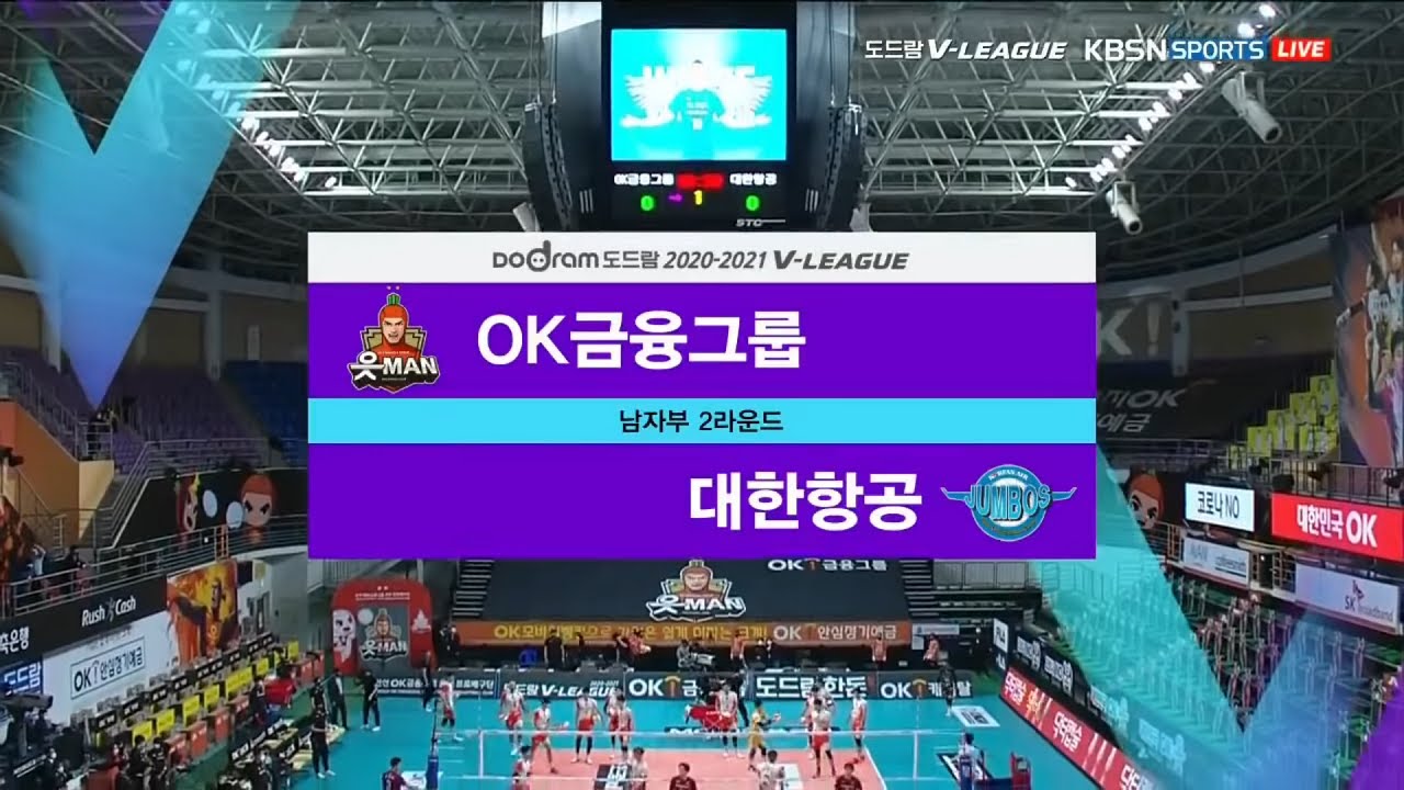 [V리그] 20-21시즌 | 대한항공 vs OK금융그룹 | 남자배구 (20.12.03)
