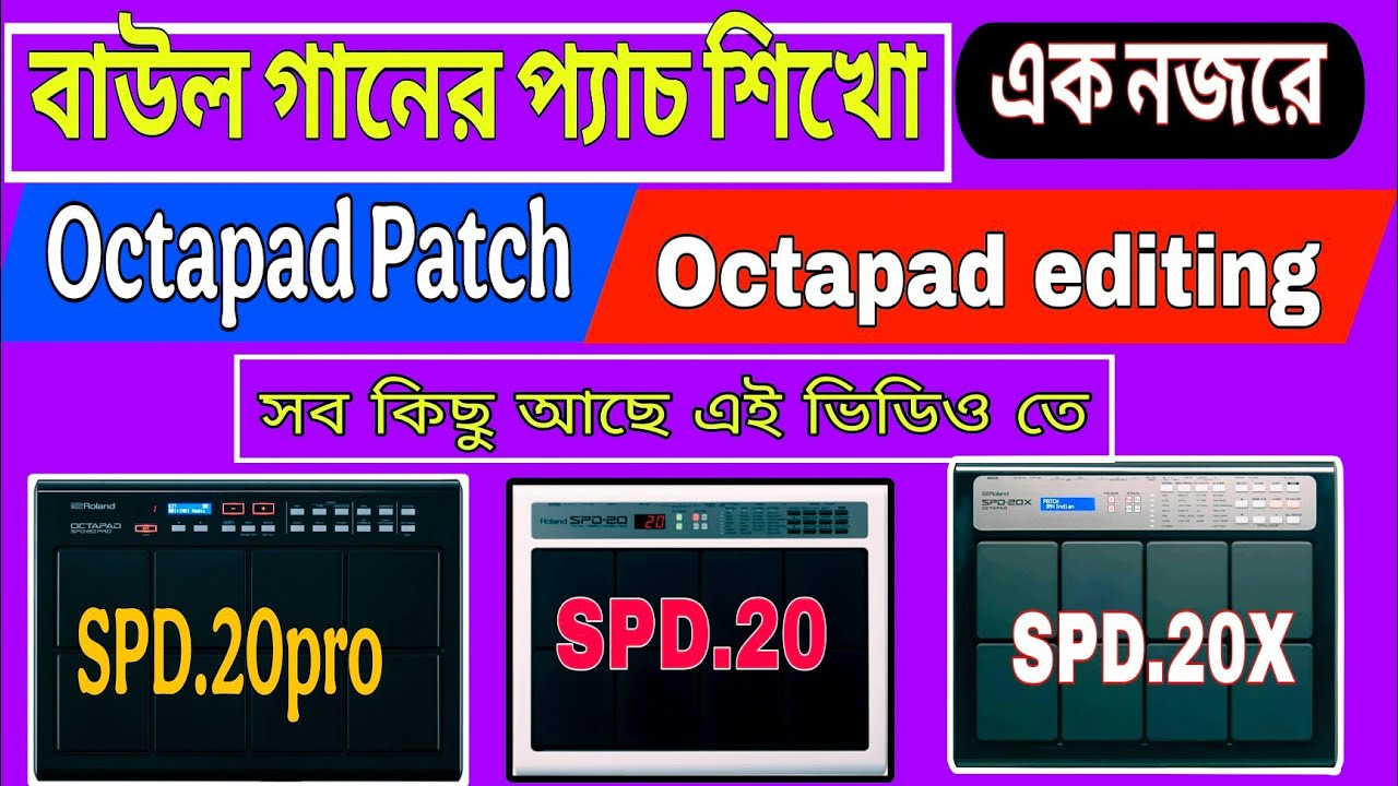 One of the three most popular Baul #octapad [ বাউল গানের প্যাচ শিখো ✅ SPD 20 PRO/ SPD 20x/ 🔥