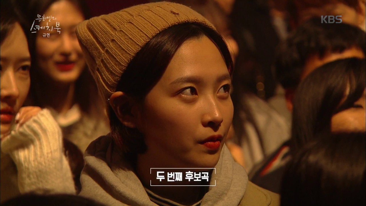 유희열의 스케치북 - 귀 쫑긋! 규현 신곡 1분 미리듣기!. 20161113