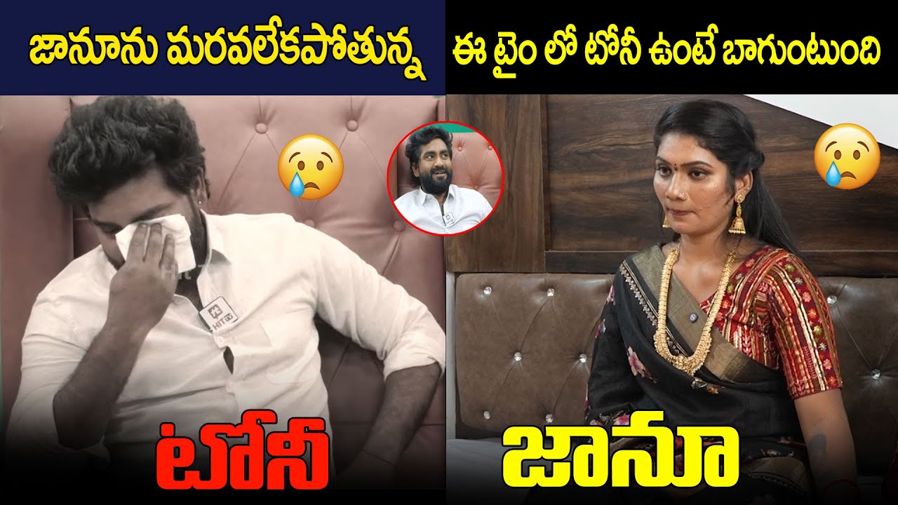 జానూను మరవలేకపోతున్న: Folk Dancer Tony Kick & Janu Lyri | Dance Ikon 2 | Sekhar Master | Hit Tv