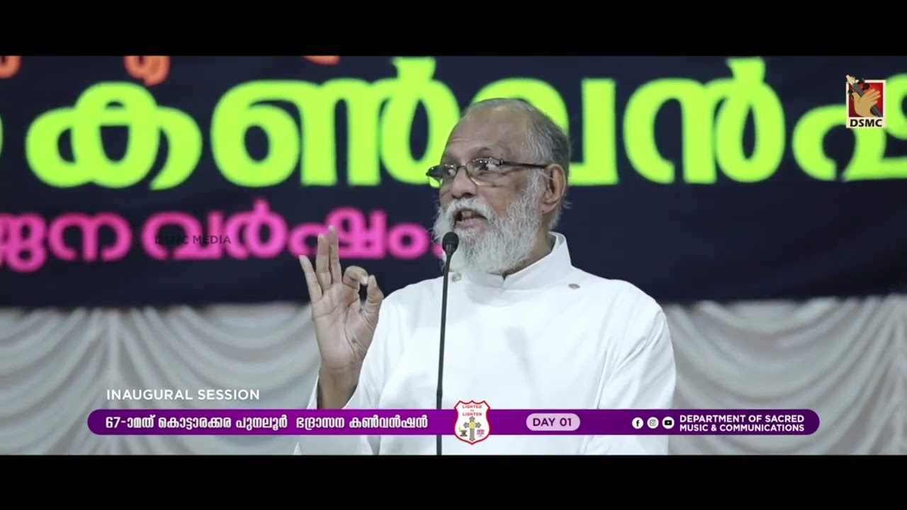 REV. A. T. ZACHARIAH | KOTTARAKARA- PUNALUR CONVENTION 2025 | DSMC MEDIA