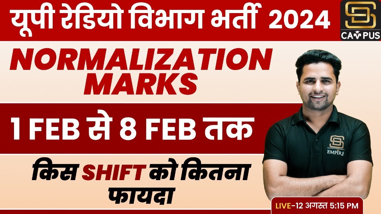 UP POLICE RADIO OPERATOR NORMALIZATION MARKS | UP POLICE RADIO LATEST UPDATE TODAY | BY SANJAY SIR