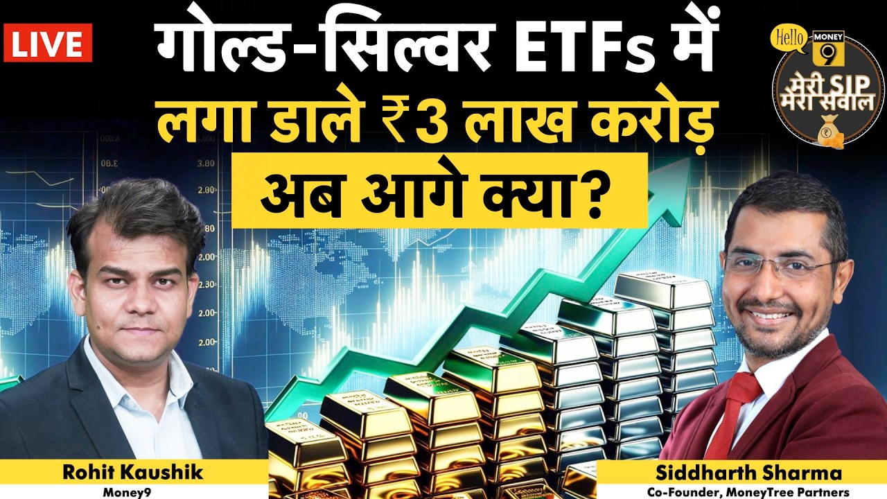 Mutual Funds Calculator: MF पोर्टफोलियो में कैसे आएगी तेजी?