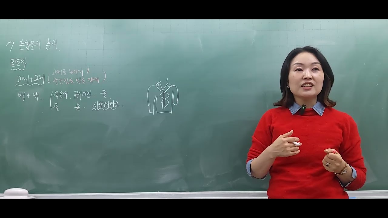 7강혼합물의분리(1)
