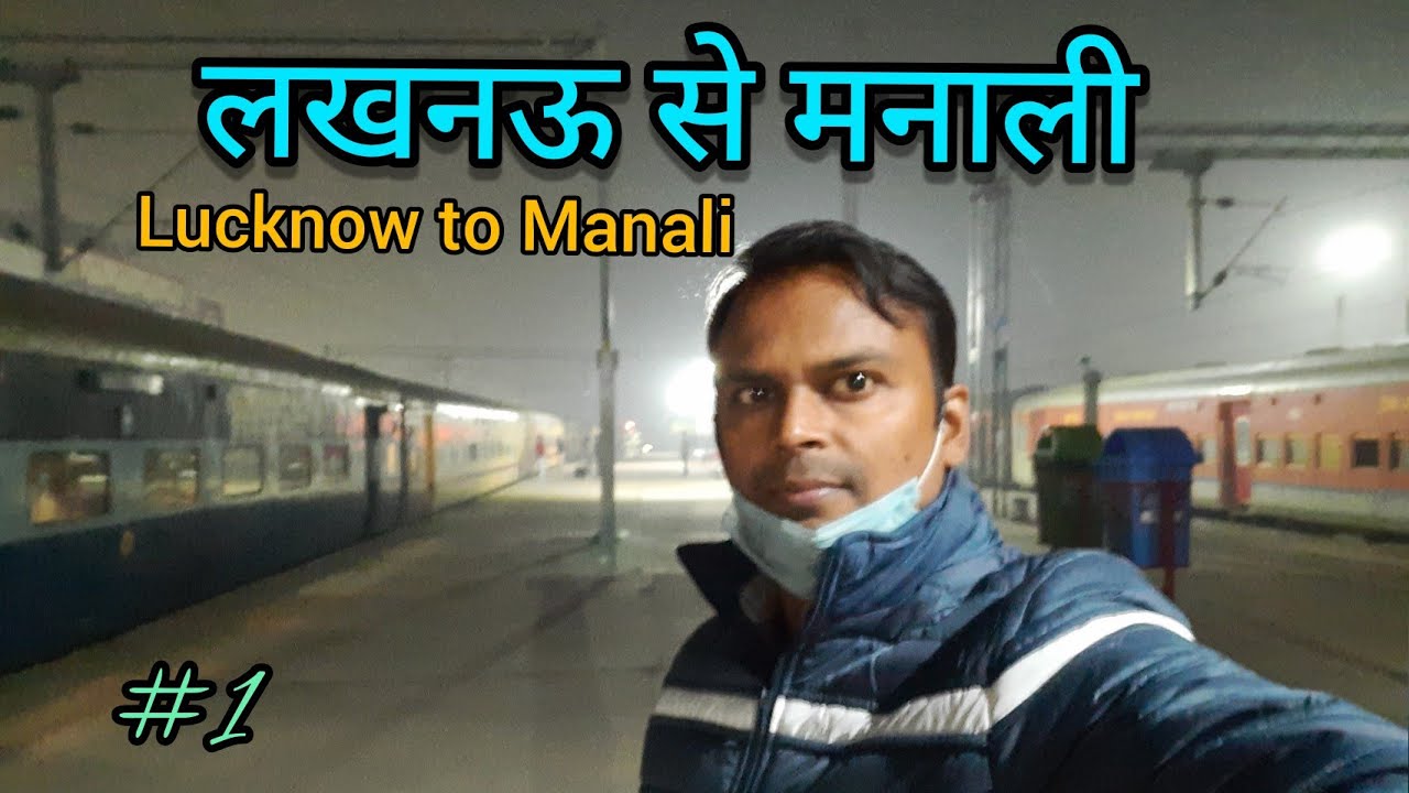 Lucknow to Manali | लखनऊ से मनाली | Himachal trip 2021 |