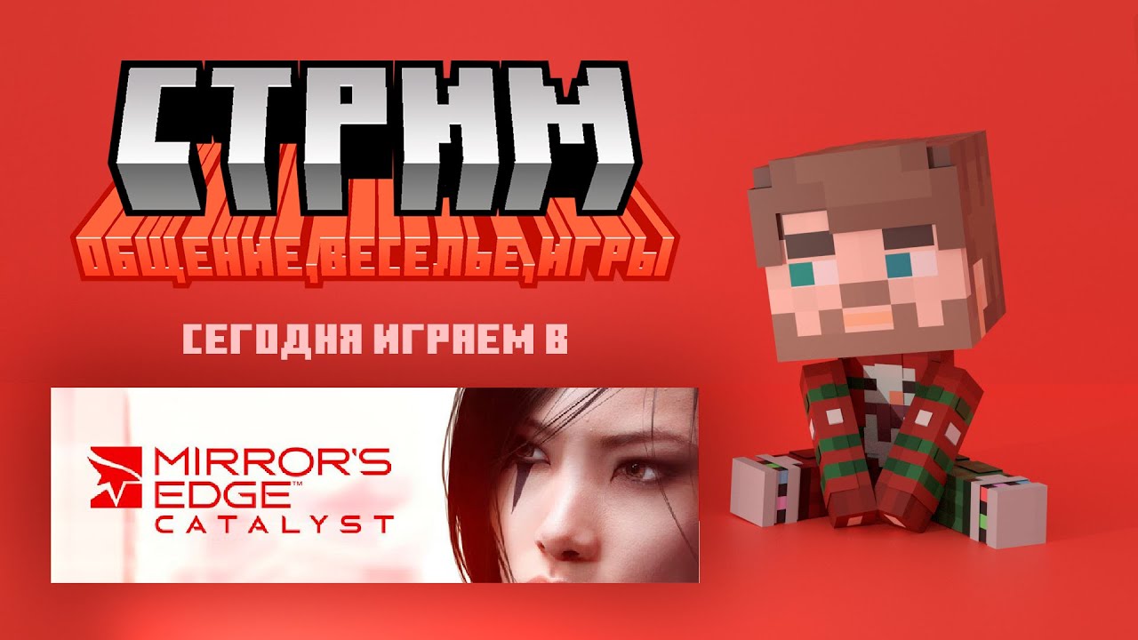 Вышел из тюрьмы в футуристическом городе Зеркал 👟 Mirror's Edge Catalyst [4]