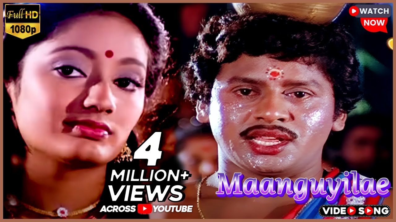 Maanguyilae Video Song HD | Karakattakkaran | 1989 | Ramarajan , Kanaka | Music Tapes