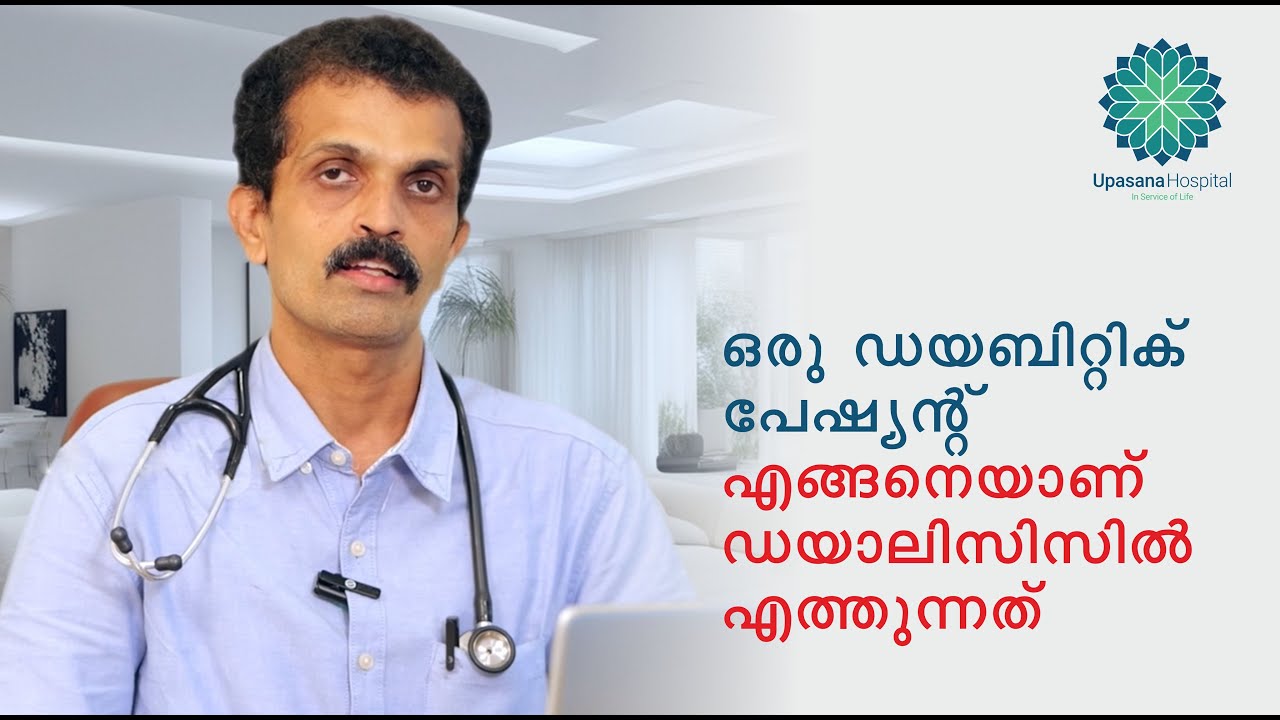 From Diabetes to Dialysis: Expert Insights with Dr. Shabarinath C