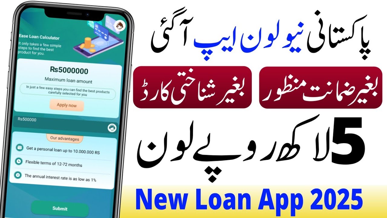 Best New Loan App 2025 | Instant Loan Approval in Minutes | Fast Approval Loan App