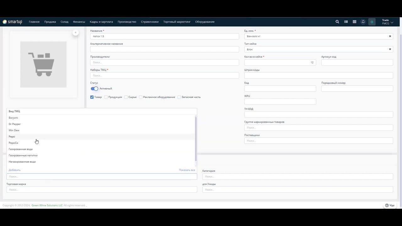 111  Как создать ТМЦ