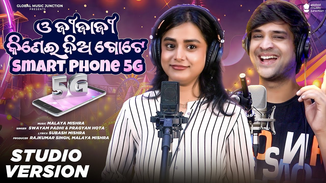 O Jijaji Kinei Dia Gote Smart Phone 5G | New Odia Masti Song | Swayam Padhi , Pragyan | GMJ Odia