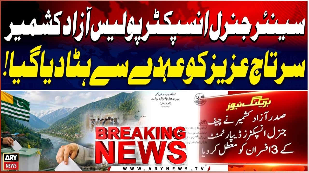 Azad Kashmir Election 2026 Results | AJK Government Takes Action Against Senior Police Officers