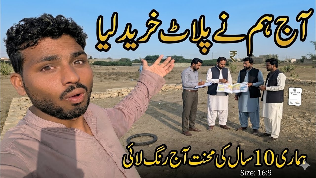 🤗aaj hamne plaat 🏠khareed Liya hamari 10 sal ki mehnat rang laai🥹
