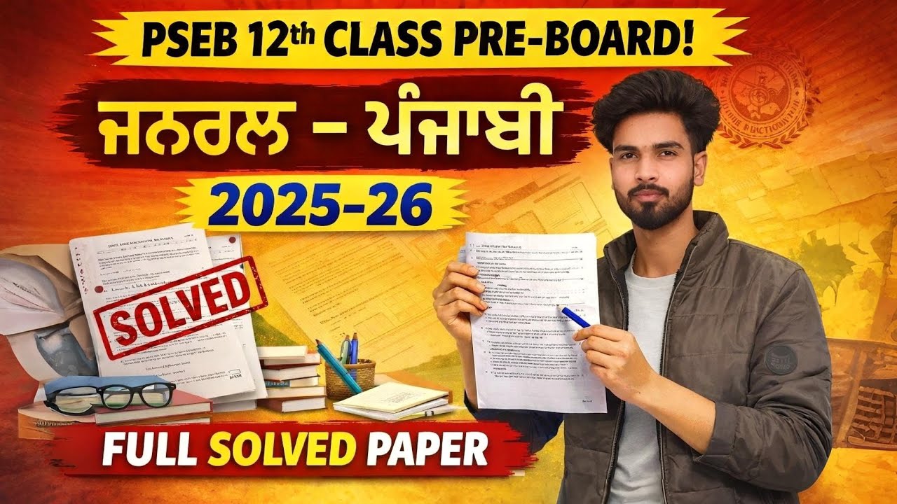 PSEB 12th Class General Punjabi Pre-Board 2026 | Full Solved Paper | 2025-26 