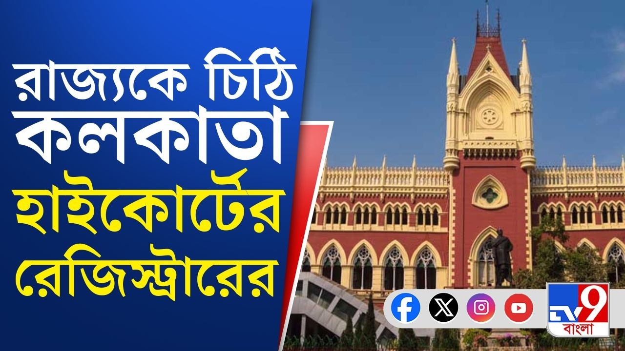 Election Commission vs State of West Bengal: আজ সন্ধ্যায় ২৫০ জুডিশিয়াল অফিসারের তালিকা প্রকাশ!