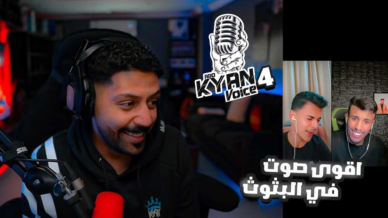 ردة فعل ابو كيان فويس 4 الحلقة الاولى l اقوى موال عربي🔥 The voice