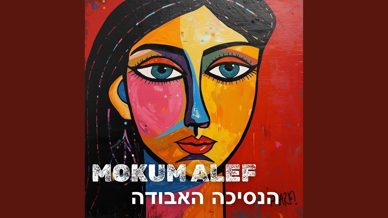 הנסיכה האבודה