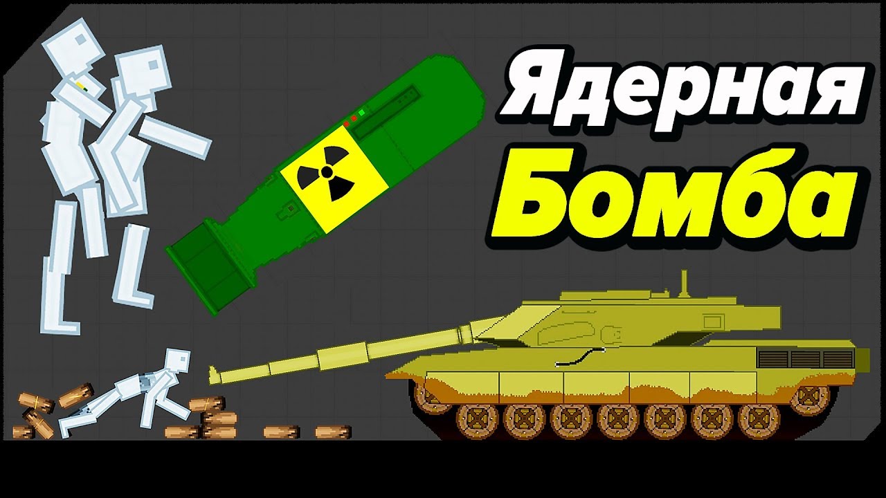 🌞TERMINATOR - РОБОТЫ НАС ПРЕДАЛИ - PEOPLE PLAYGROUND. Пипл Плейграунд