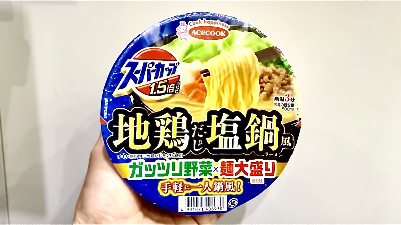 毎日麺生活🍜本日の一杯！2026/02/09 NO.540