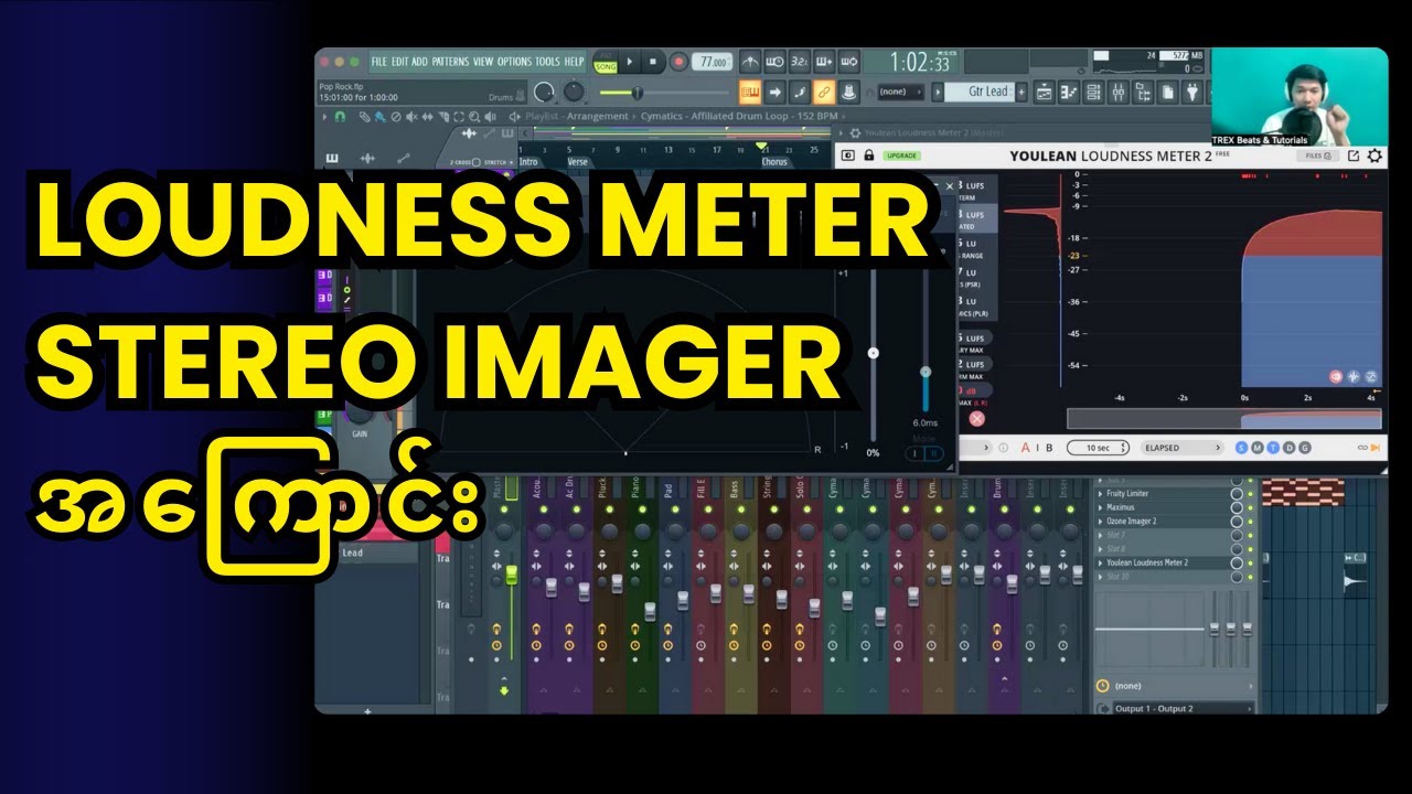 Mixing Mastering မှာ အသုံးပြုရတဲ့ Loudness Meter နဲ့ Stereo Imaging Effect Plugin တို့အကြောင်း