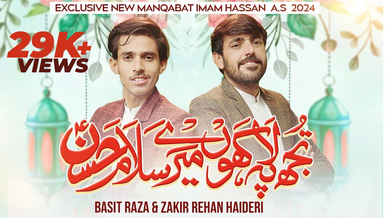 IMAM HASSAN MANQABAT 2025 | TUJH PE LAKHO MERE SALAM HASSAN | 15 RAMZAN MANQABAT | TNARECORDS