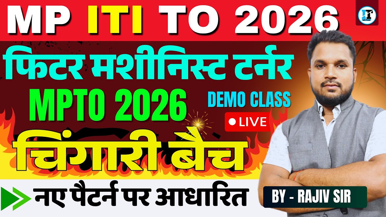 MPTO Fitter Trade Important Question Live Class | MPTO Practice Batch Live Class-10 | MPTO Class