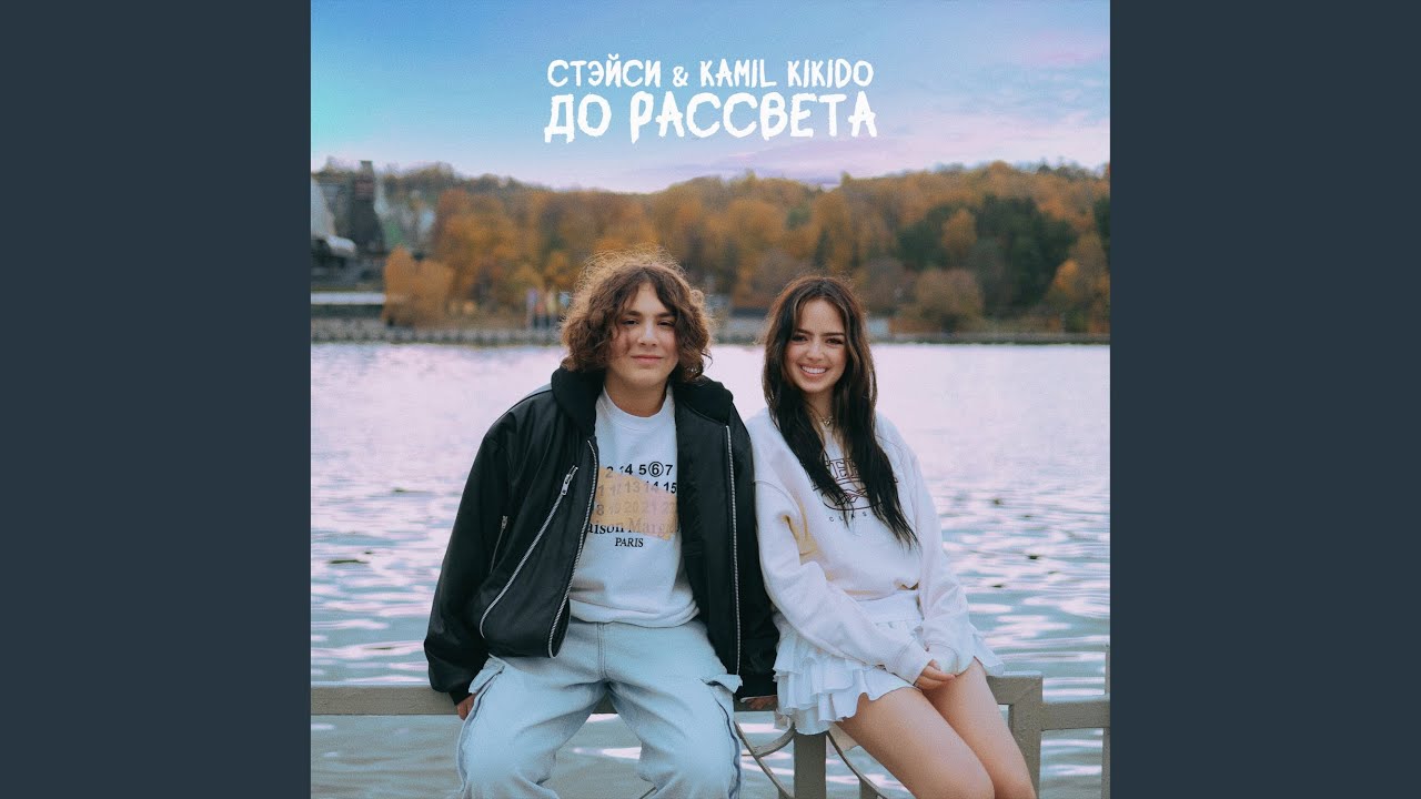 До рассвета