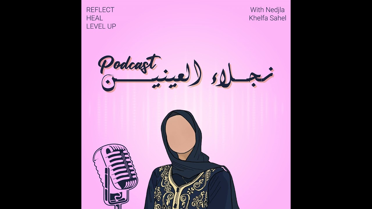 15. Don’t abandon the Quran | لا تهجر القرآن
