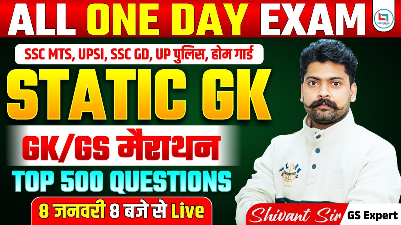 Static GK Top 500 Questions | One Day Marathon | All Govt Exams