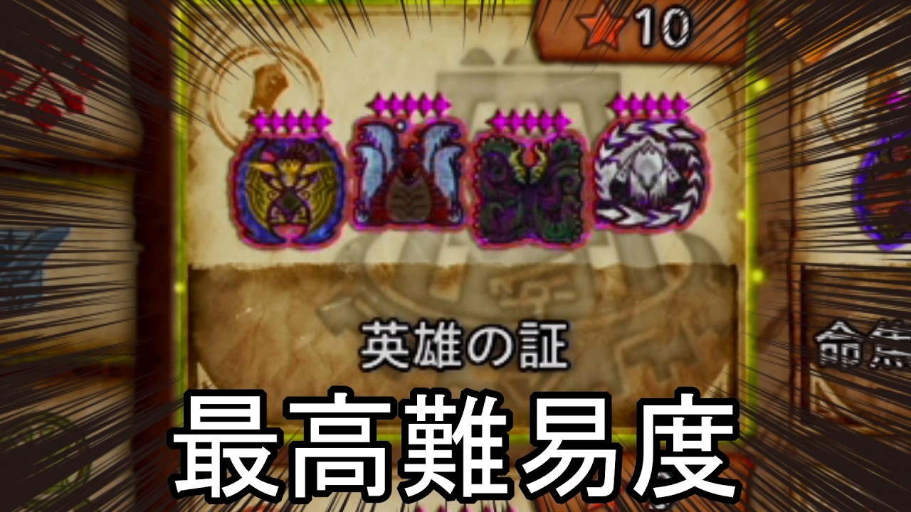 [#モンハンワイルズ]正真正銘最後のクエスト!!