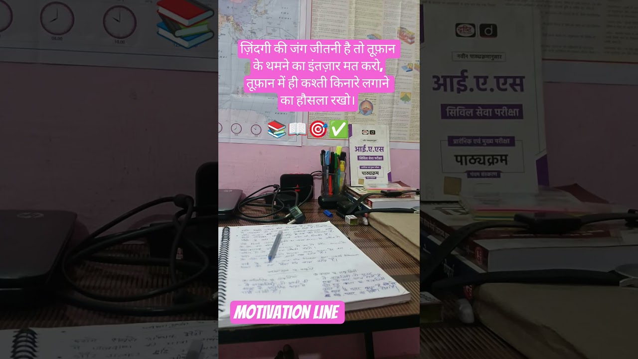 तूफ़ान से डर नहीं,तूफ़ान में रास्ता बनाना सीखो। 