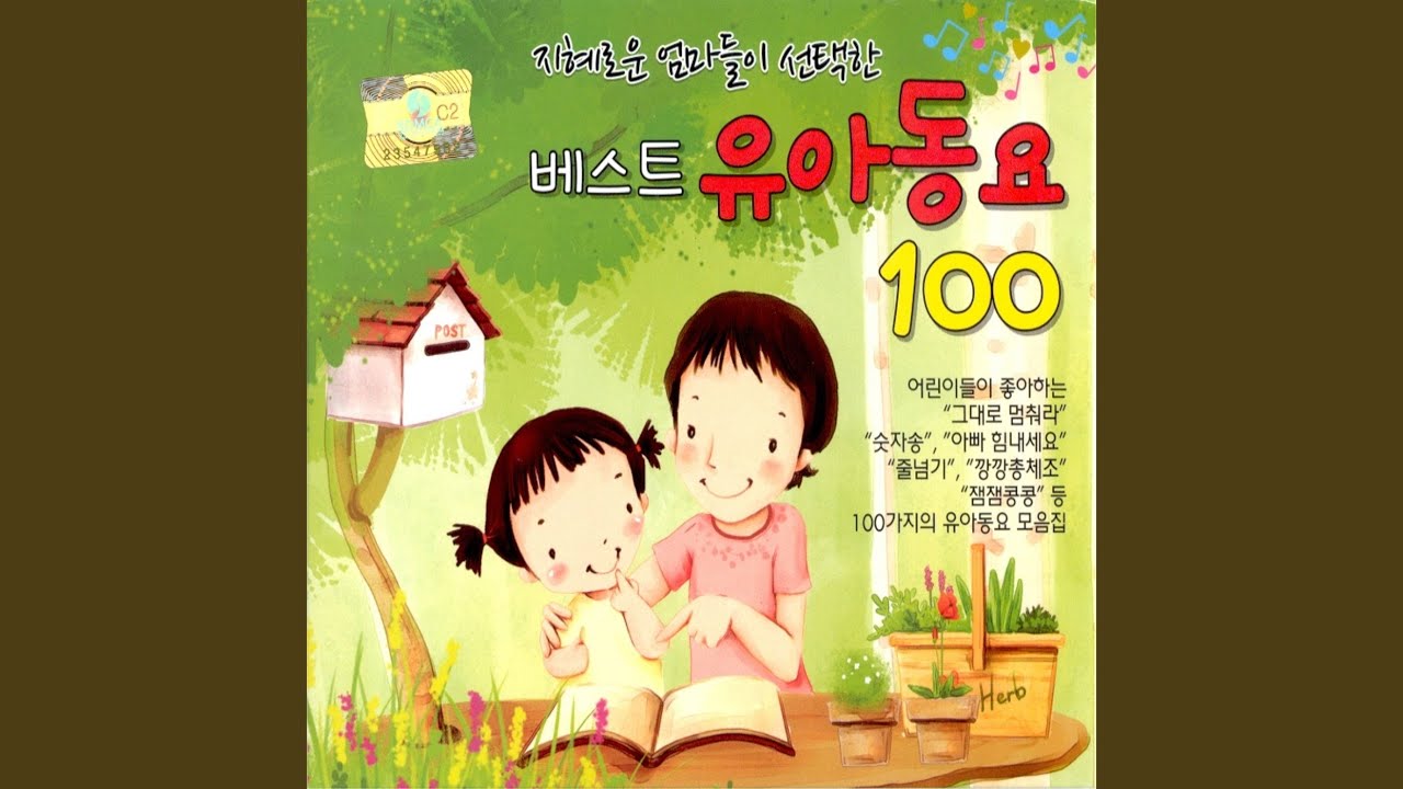 꼬부랑 할머니