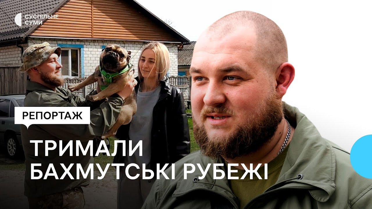 Як тероборона Шостки тримала Бахмутські рубежі