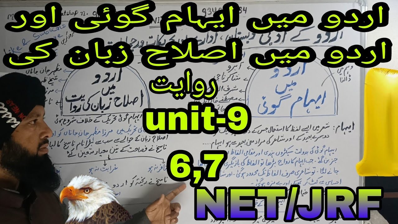 #net urdu-net/jrf urdu-main-ihamgoi urdu-main-islahe-zaban-ki-riwayat اردو-میں-ایہام-گوءی اصلاح-زبان