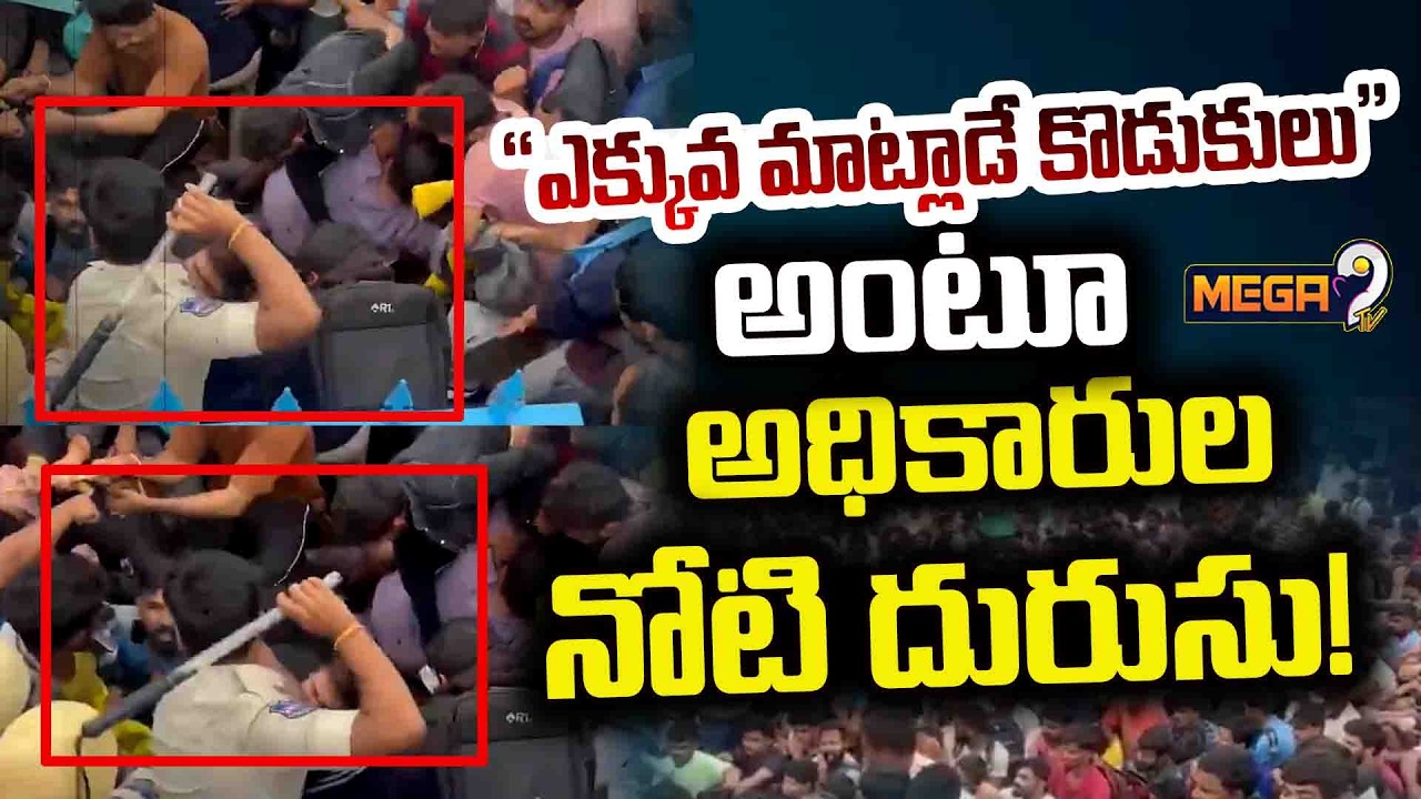 High Tension at Saroor Nagar Stadium :  HYDRA Jobs కోసం పోటెత్తిన యువత..| Hydra | Mega9tv