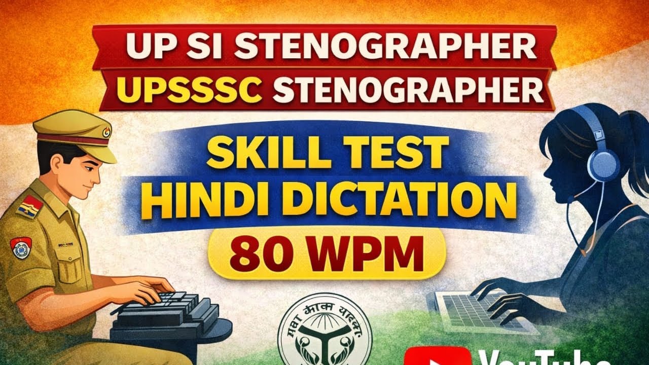 UPSI/ UPSSSC STENOGRAPHER SKILL TEST HINDI DICTATION 80 WPM