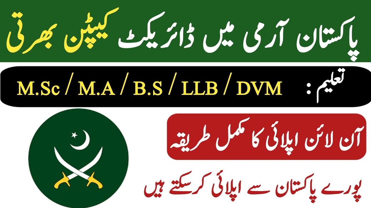 Join Pakistan Army as Captain 2025 &ndash; Direct Short Service Commission | Online Apply Full Guide