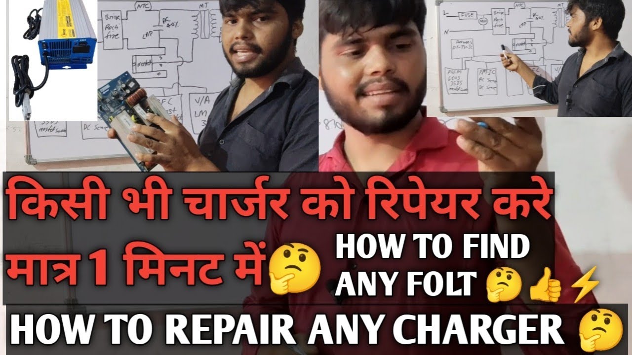 किसी भी चार्जर को बनाए मात्र 1 मिनट में 🤔Any problem find 1 minutes all charger 