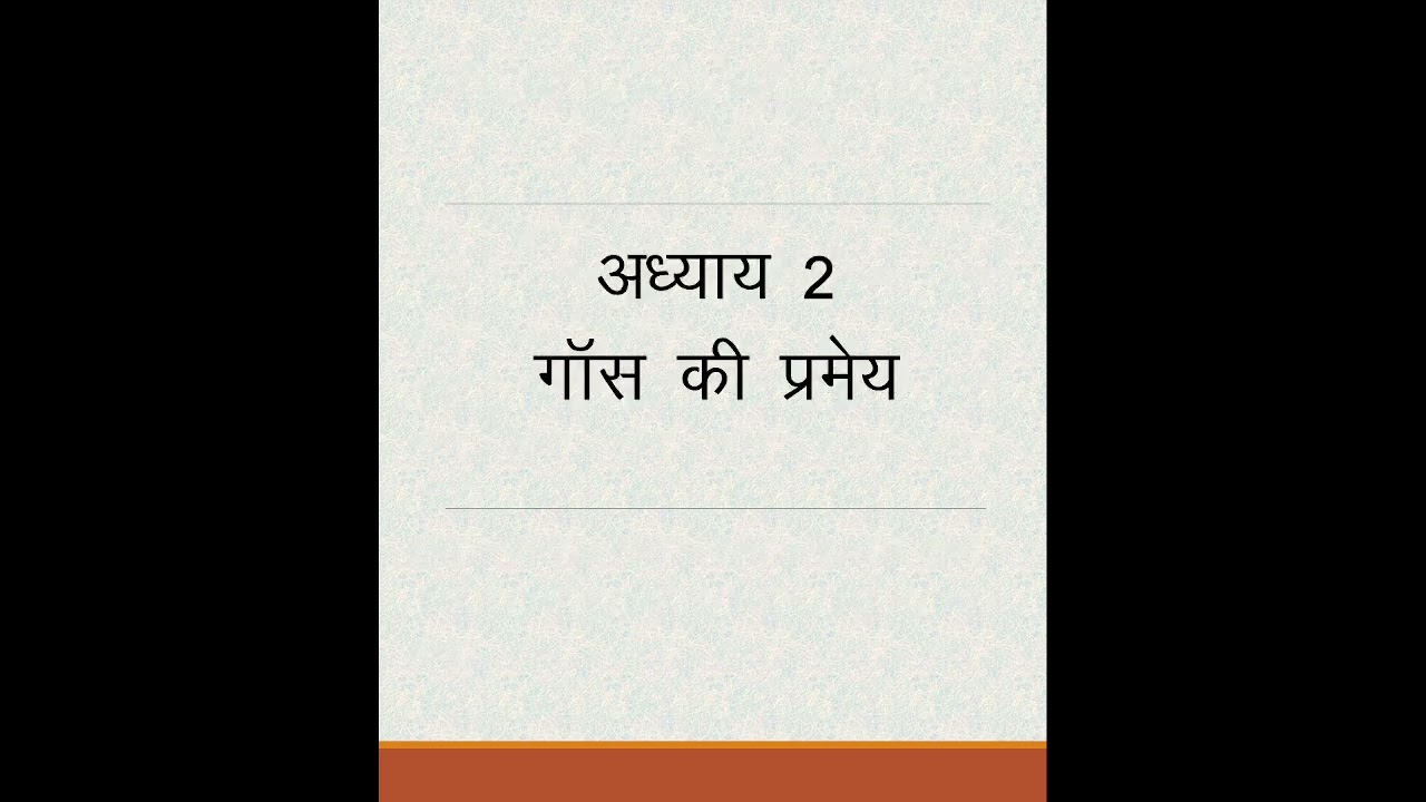 बस इतना पढ़ लो! Physics Class 12 Important Questions | Arihant Vatsalya Digital Center