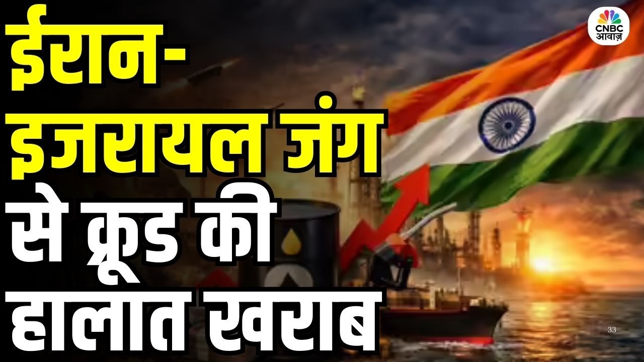 Commodity Roundup | America | Israel Iran WAR | Crude Oil Price Rise | Middle East Crisis